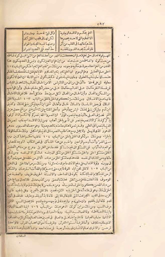 futmak.com - Page 382 - from part Four of the first Boulaq edition